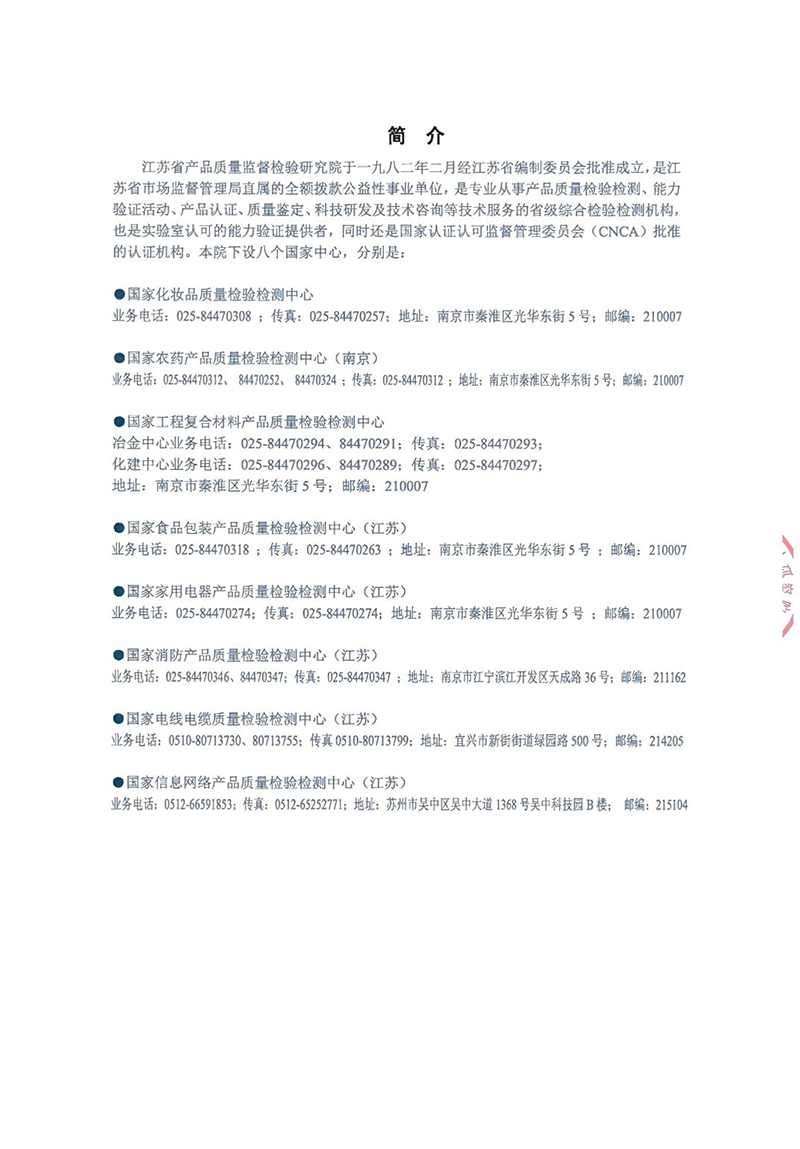 MFABCE8检验报告-16.jpg