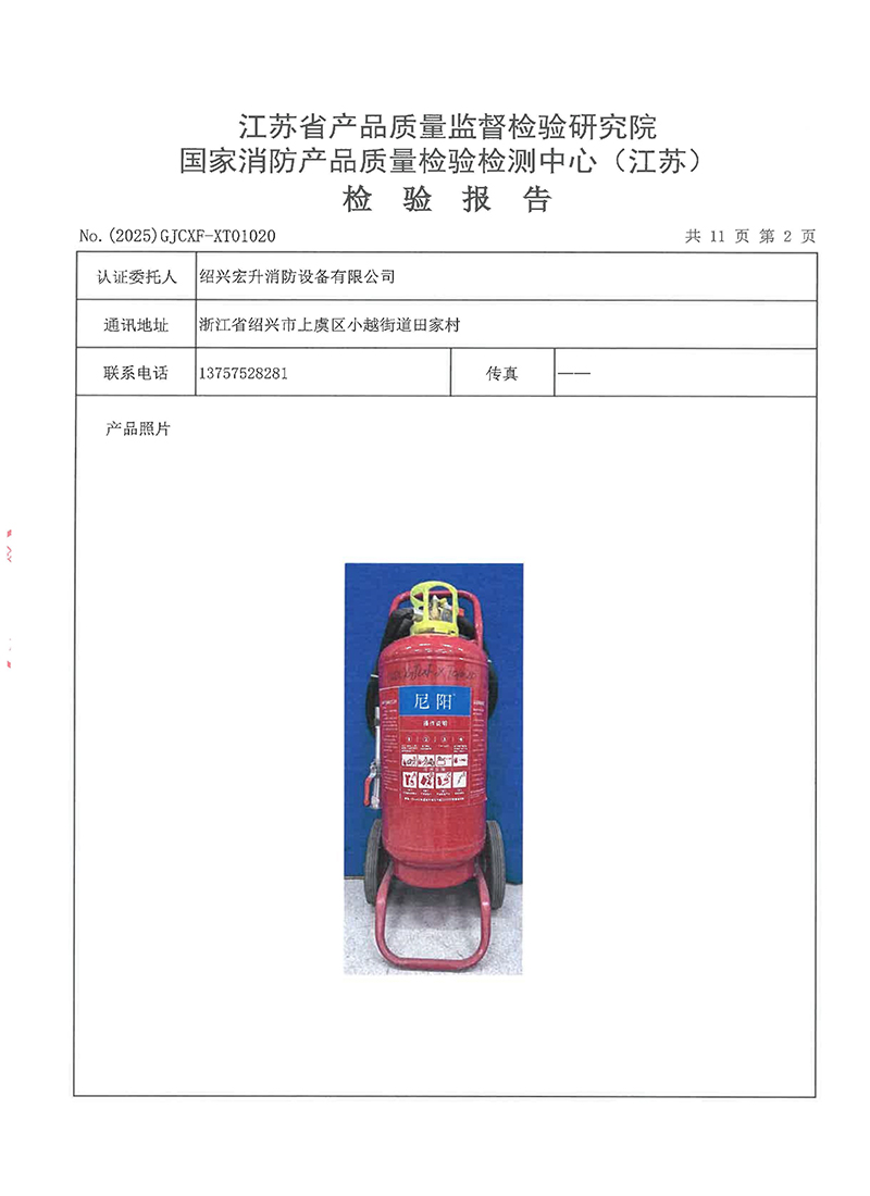 MFTABCE20检验报告-5.jpg