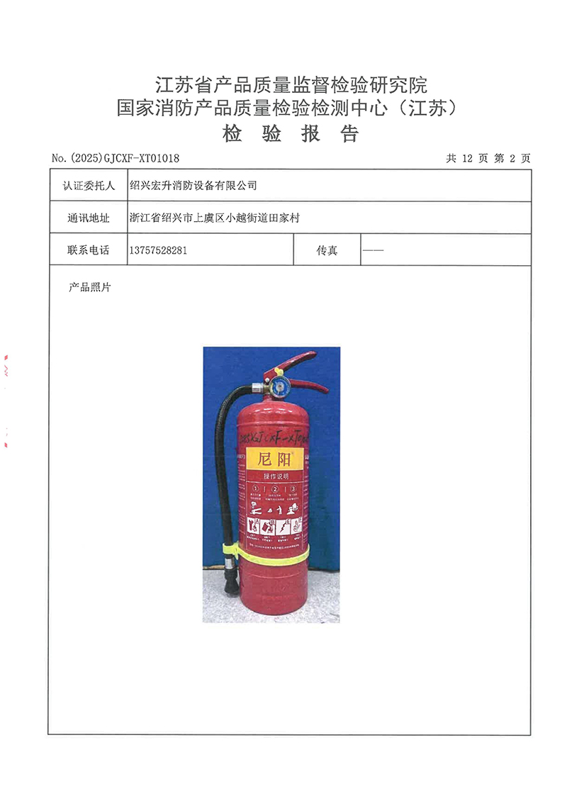 新MSABEF3检验报告-4.jpg