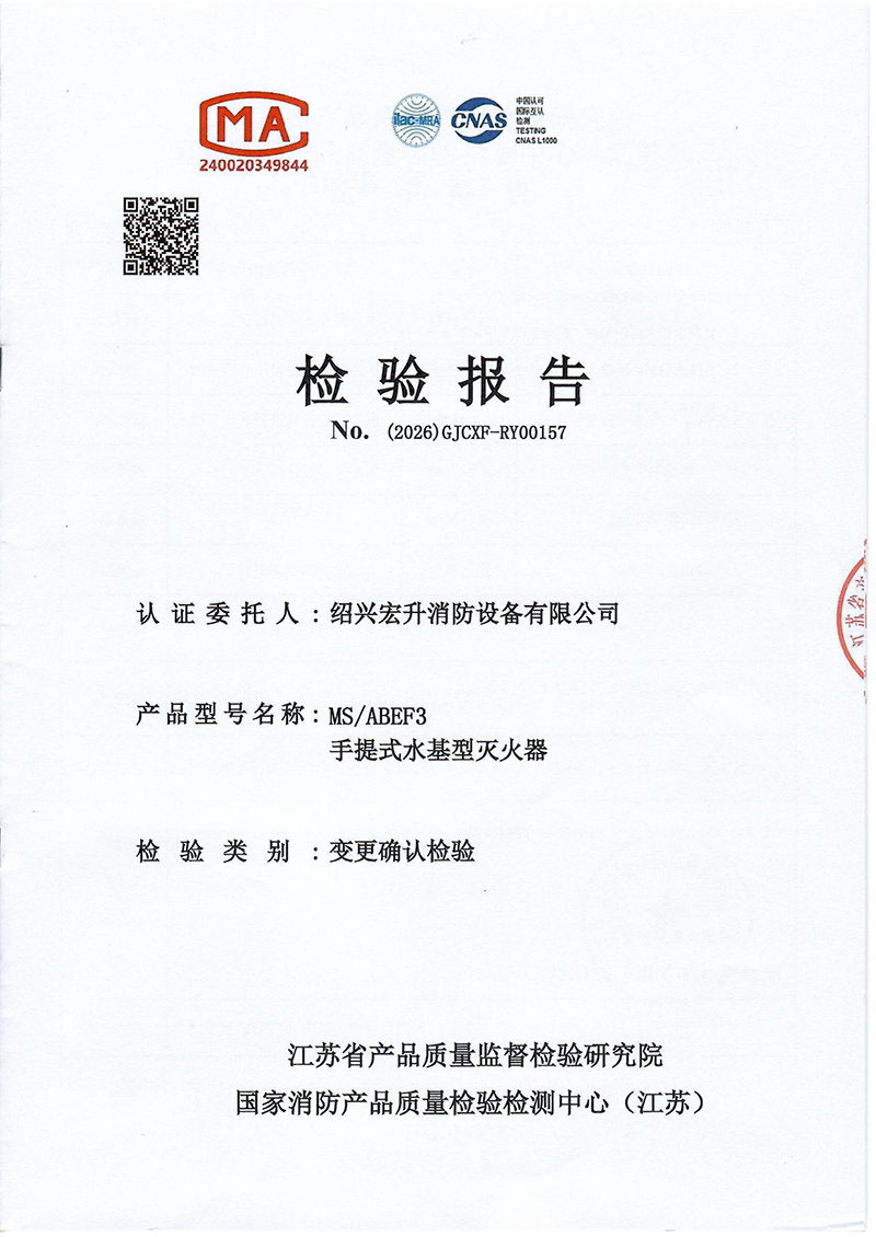 新MSABEF3检验报告-15.jpg