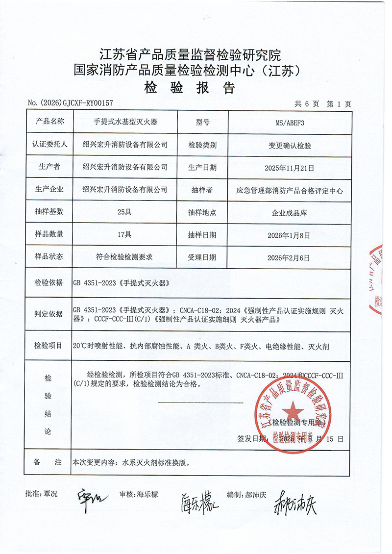 新MSABEF3检验报告-16.jpg