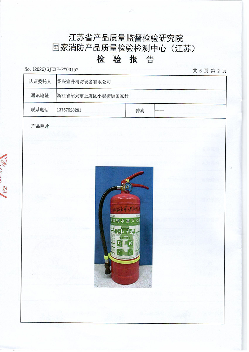 新MSABEF3检验报告-17.jpg