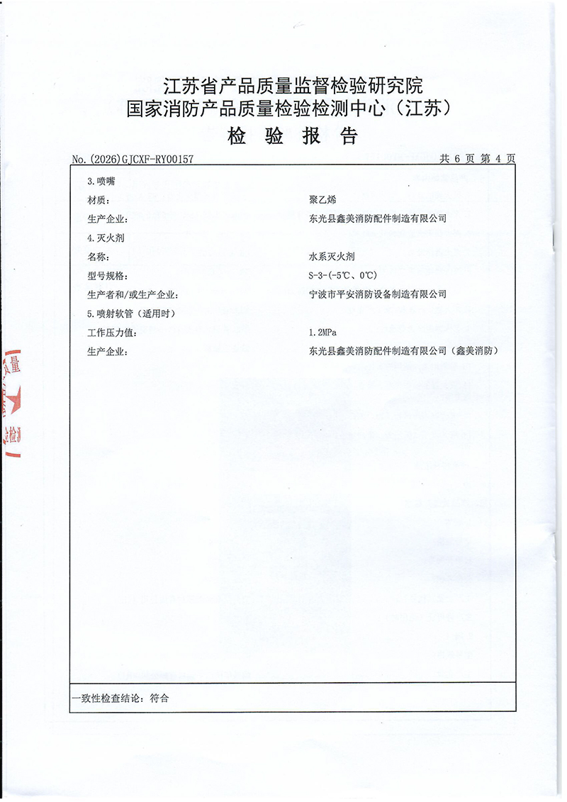 新MSABEF3检验报告-19.jpg