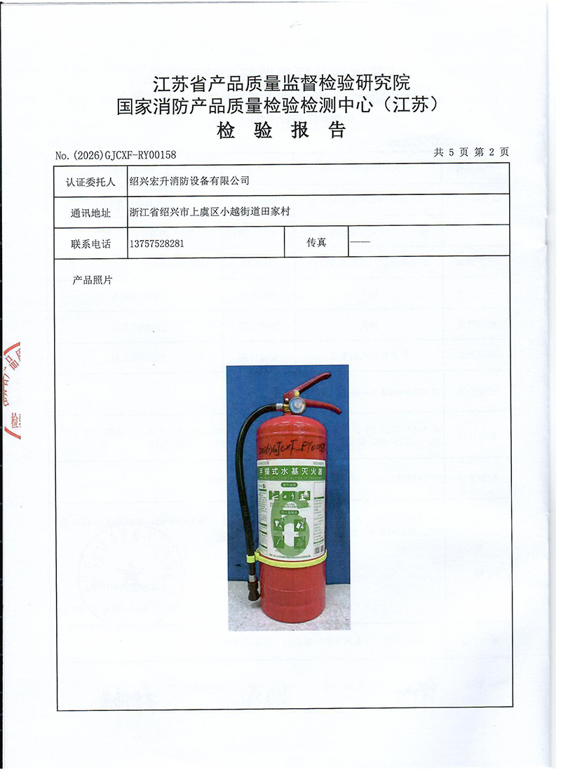 新MSABEF6检验报告-17.jpg