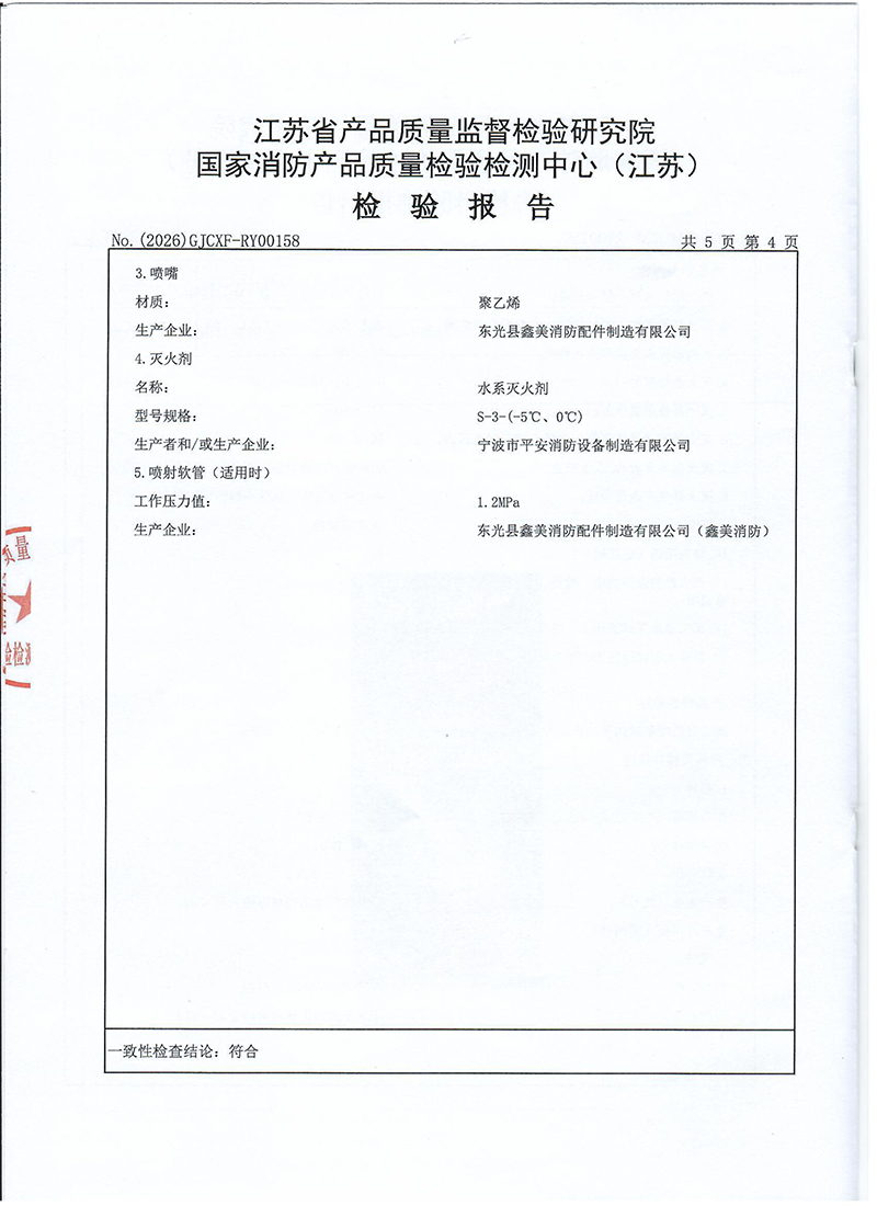 新MSABEF6检验报告-19.jpg
