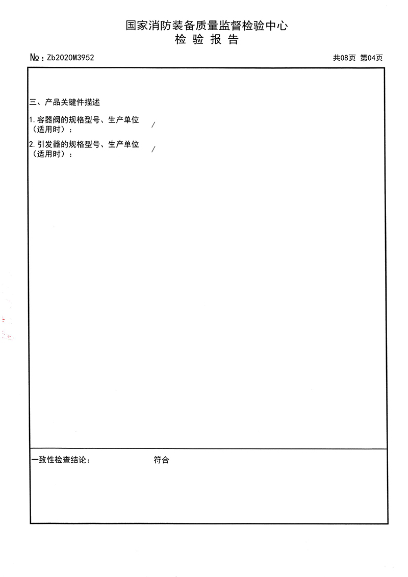 APT4悬挂式干粉灭装置-6.jpg