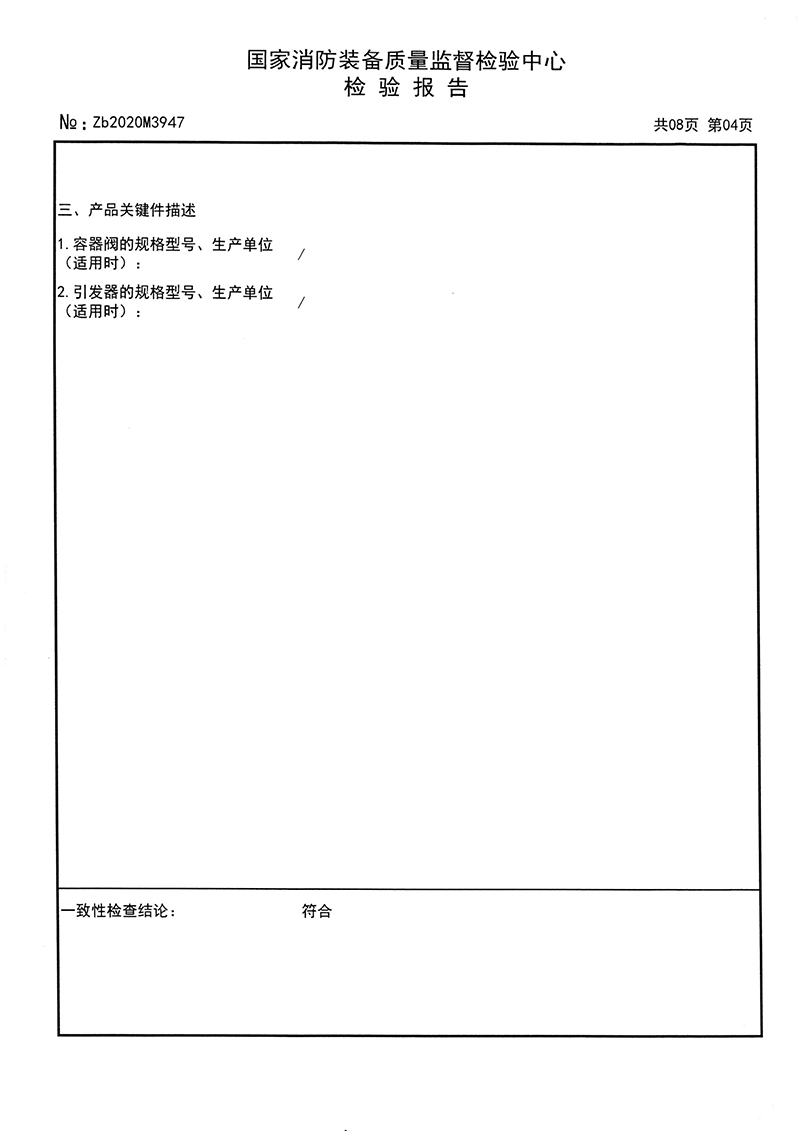 ACT4悬挂式超细干粉灭装置-5.jpg