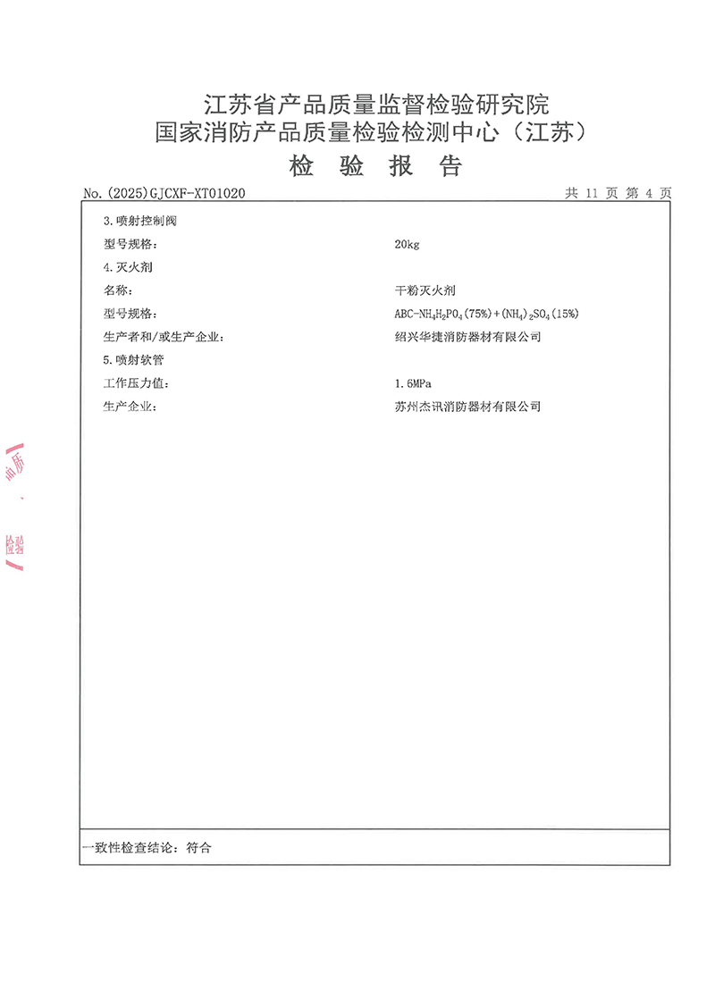 MFTABCE20检验报告-7.jpg