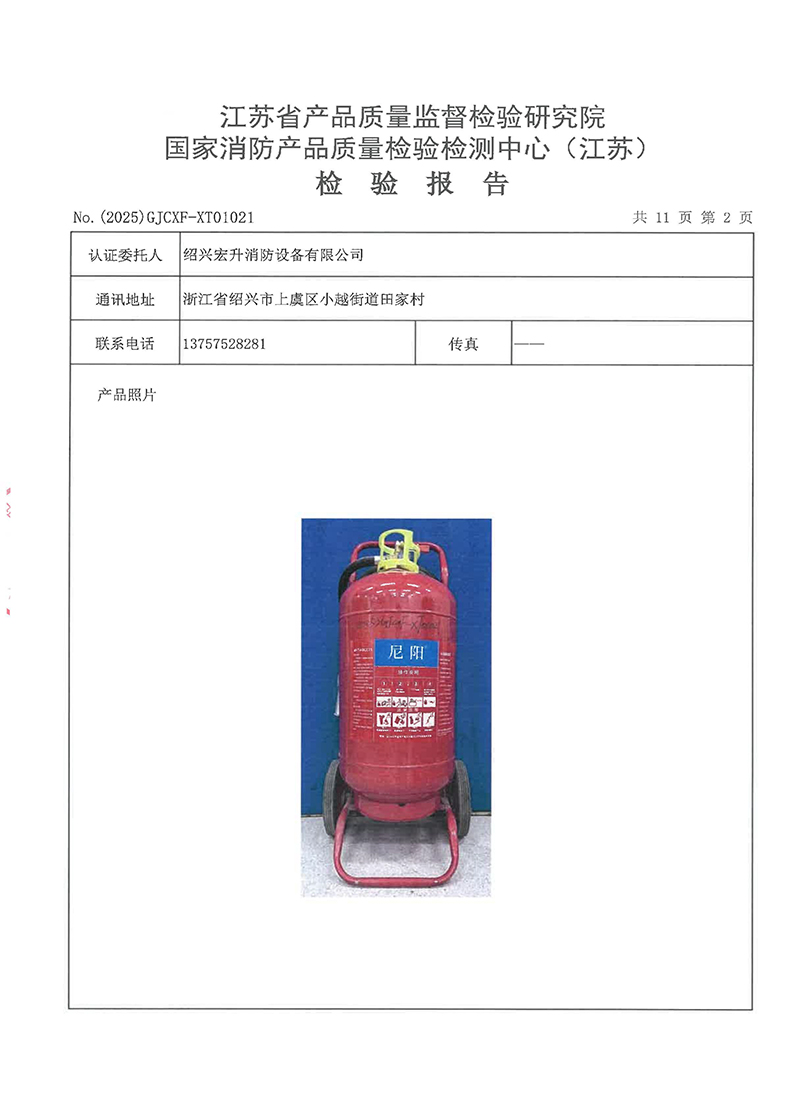 MFTABCE35检验报告-5.jpg