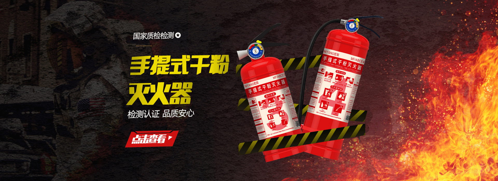 网站首页-绍兴宏升消防设备有限公司