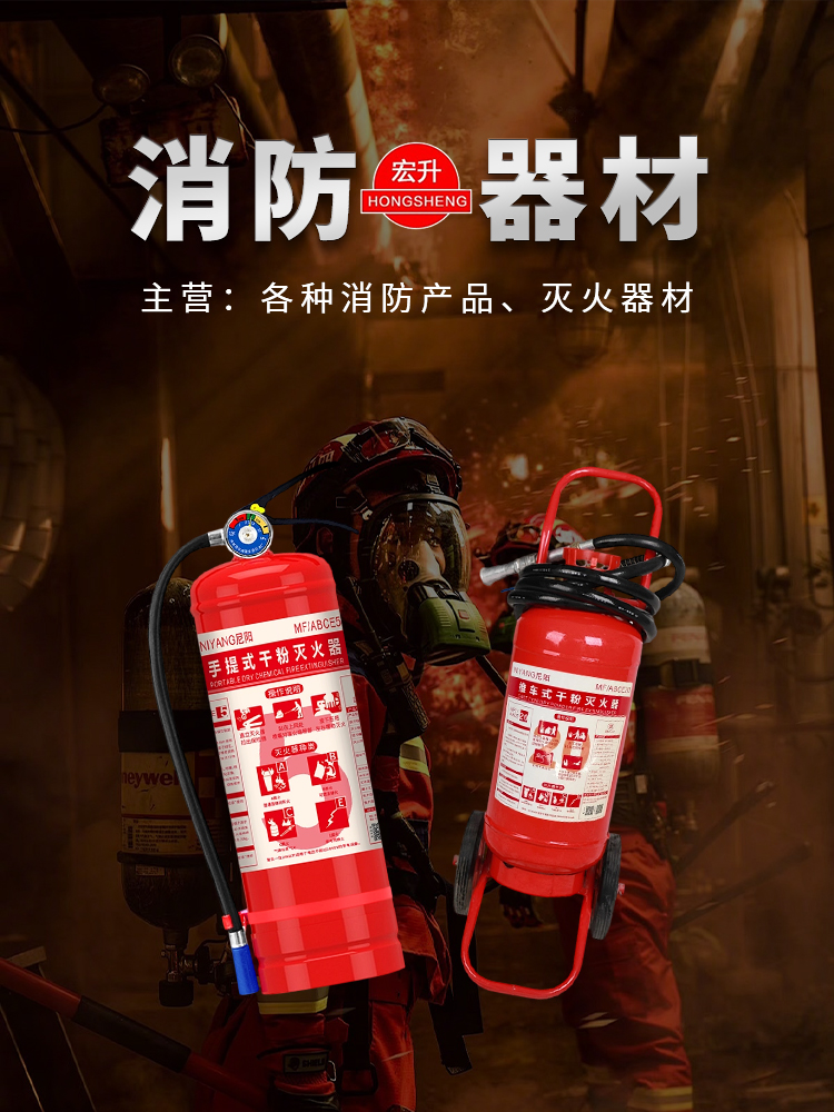 手机横幅-绍兴宏升消防设备有限公司