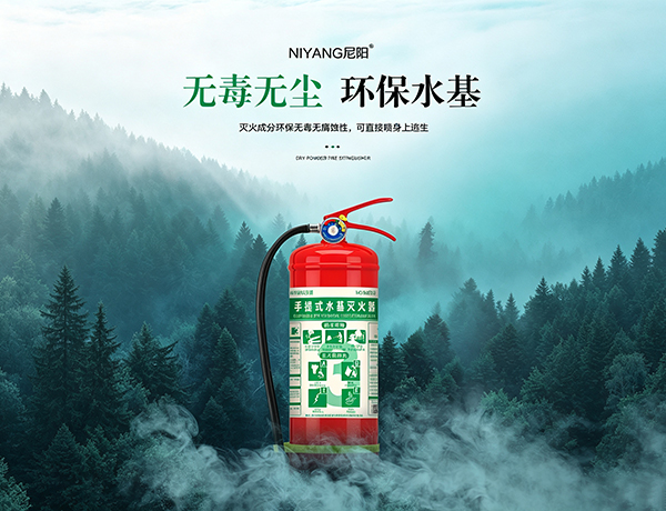 水基灭火器-绍兴宏升消防设备有限公司