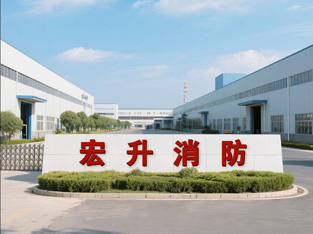绍兴宏升消防设备有限公司